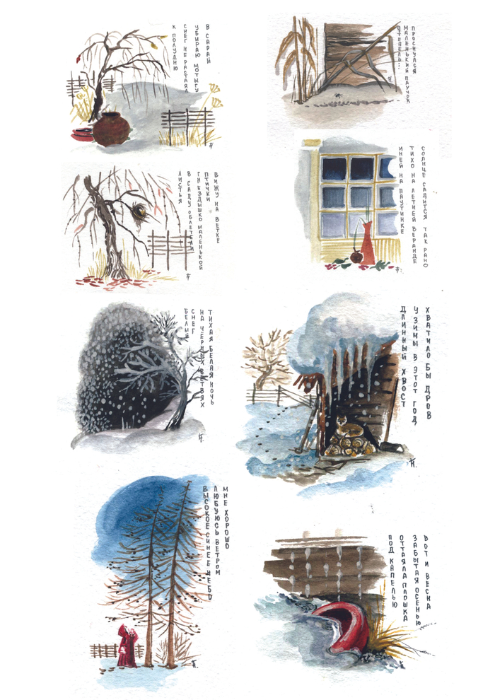 хокку. книга зимы