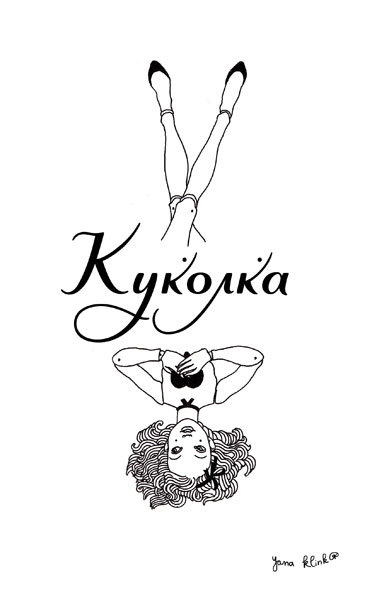 куколка2