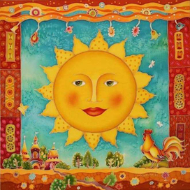 "Наше солнышко"