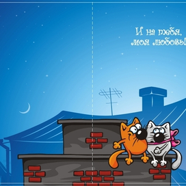 Открытка - разворот (остальное не сохранилось)