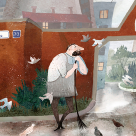 Добрый дворник