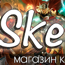 Вывеска магазина комиксов "Sketch"