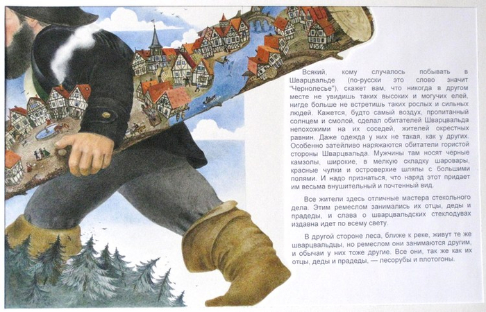 Холодное сердце