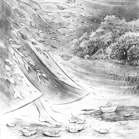 Осенний шаг