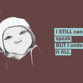 я еще не умею говорить, НО