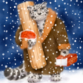 Гости на пороге. Барс