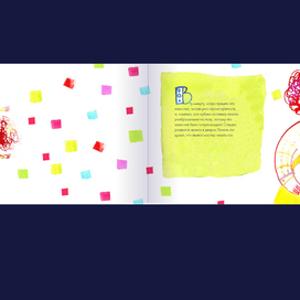 Книга зверей (Эдит Несбит)