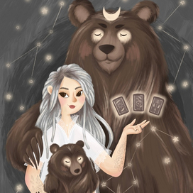 Повелительница Таро