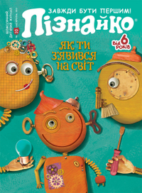 Обложка журнала