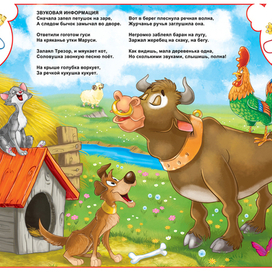 развивалка