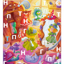 Иллюстрация для детского пособия. Комната ведьмочки