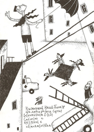 Пионерская серия.  №7