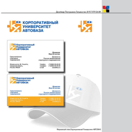 Фирменный стиль