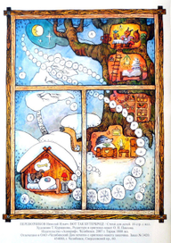 "Вот так бутерброд" 