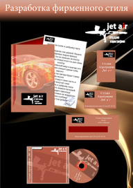 фирменный_стиль.jpg