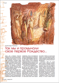 журнал "Фома"