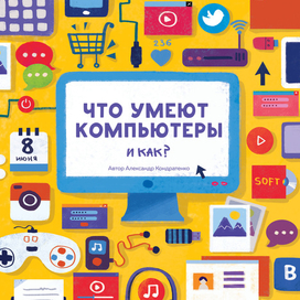 вариант обложки к книге 