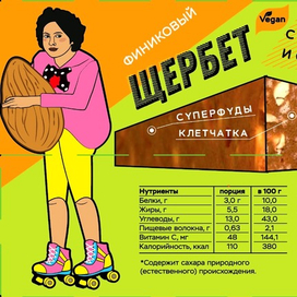 Девочка без персиков