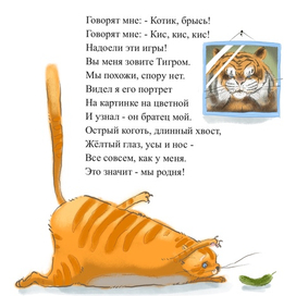 Стихи детям