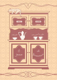 Открытка ко дню св. Валентина - 1