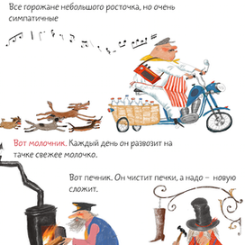 Злючка - Колючка и городок Невеличка КЛЕВЕР М. Аромштам.