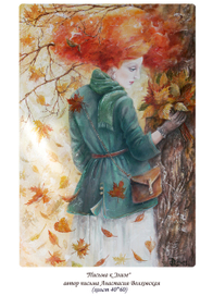 Письма к Элизе