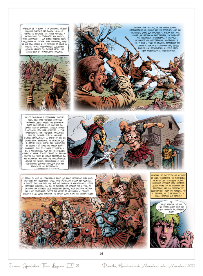 Из "Спартак" 2 -21