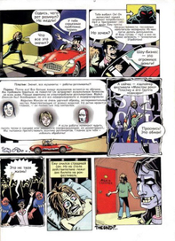 для подросткового журнала