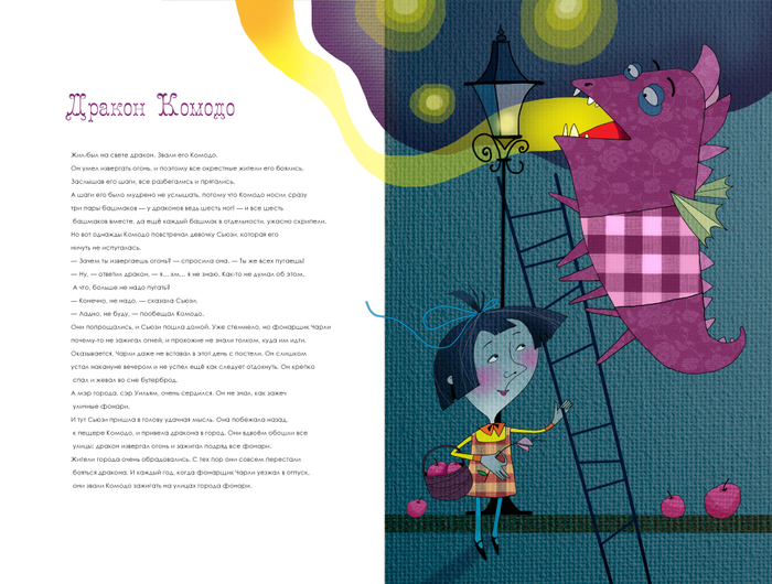 Дональд Биссет "Сказки"