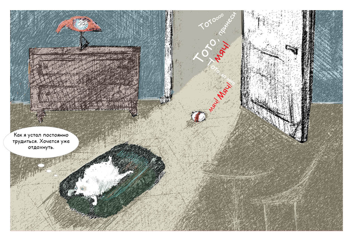 История про ленивую собачку.