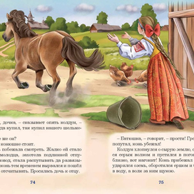 хитрая наука