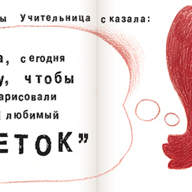 Сказка о девочке и школе