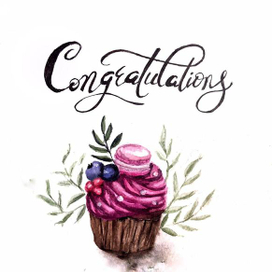 Поздравляю