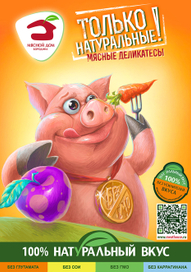 Продукт без ГМО