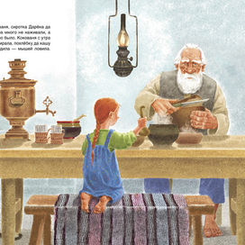 Серебряное копытце, иллюстрация