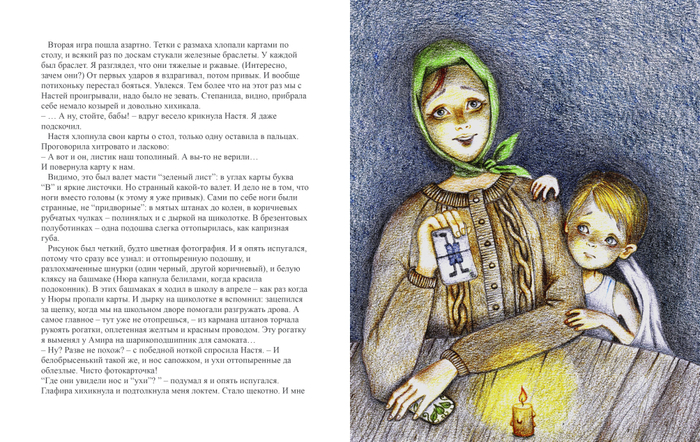 Игра в карты.