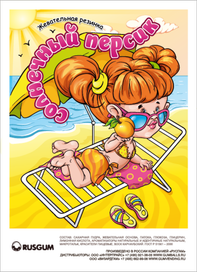 РЕКЛАМНАЯ ЛИСТОВКА - ВКЛАДЫШ В ТОРГОВЫЕ АВТОМАТЫ