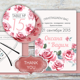 свадебный набор