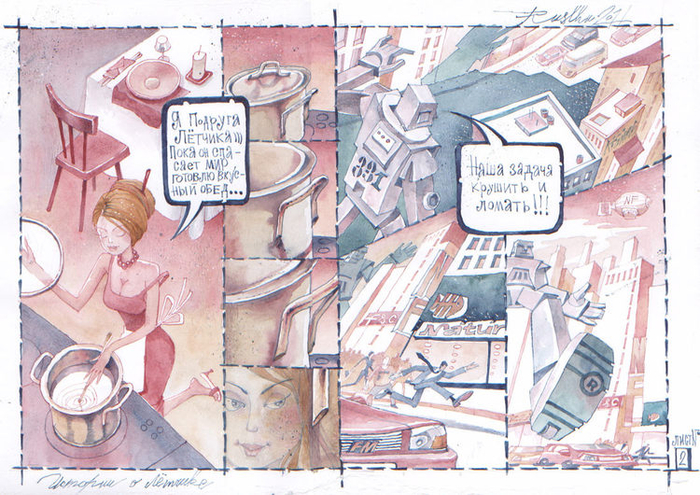 истории о ЛЕТЧИКЕ-02