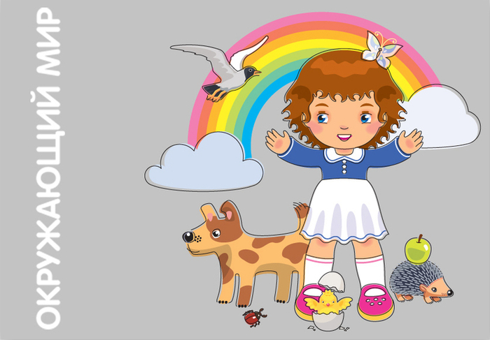 Персонаж для учебника