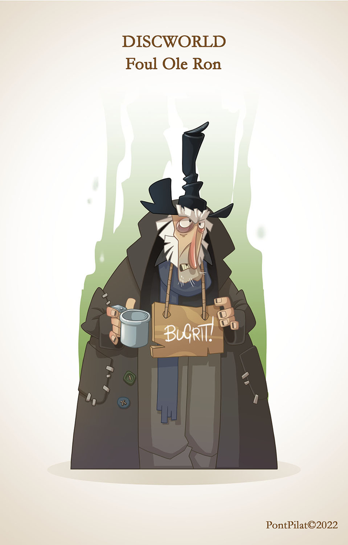 Старикашка Рон