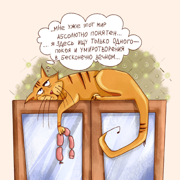 Мне этот мир абсолютно понятен