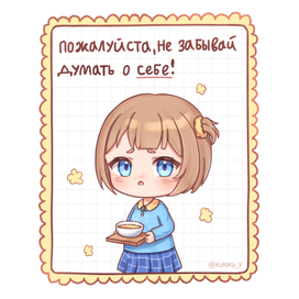 Мотивационная открытка-валентинка