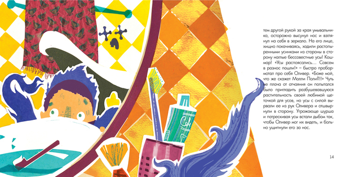 "УСЫ РАСПОЯСАЛИСЬ.ТАЙНА ФИНИКОВОГО СИРОПА"