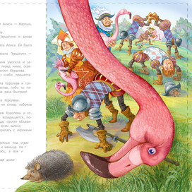 королевская игра