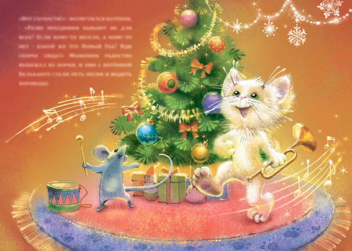 Веселье. Разворот 3.