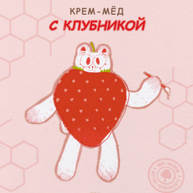 Персонаж для баночек мëда