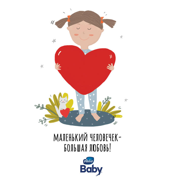 Большая любовь