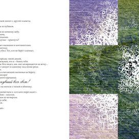 ТЫ Буквально графика