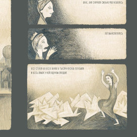 Братья Гримм "12 окон"